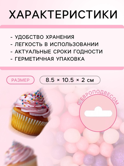 Кондитерская посыпка с мягким центром «Жемчуг», серебро, сиреневый, 50 г