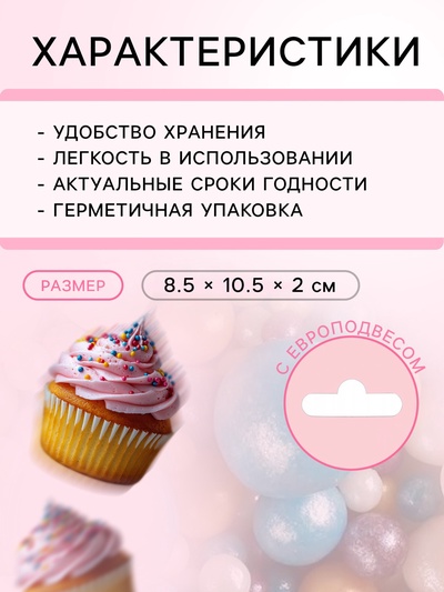 Кондитерская посыпка «Жемчуг»: серебряная, золотая, сиреневая, голубая, 50 г