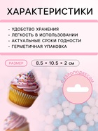 Посыпка кондитерская с мягким центром «Бисер»: белая, голубая, 50 г - Фото 3