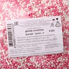 Посыпка кондитерская сахарная "Бисер", бело-розовая, 50 г - фото 8996047