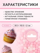 Новогодняя посыпка кондитерская с мягким центром "Бисер" бело-розовая, 50 г - Фото 3