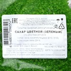 Посыпка сахарная декоративная "Сахар цветной", зеленый, 50 г - Фото 3