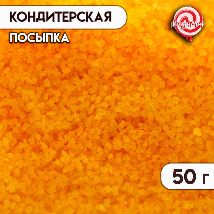 Посыпка сахарная декоративная "Сахар цветной", желтый, 50 г - Фото 1
