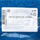 УЦЕНКА Посыпка сахарная декоративная "Сахар цветной", синий, 50 г, (до 28.05.2025) - Фото 3