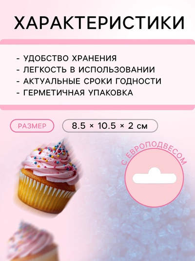 УЦЕНКА Посыпка сахарная декоративная "Сахар цветной", синий, 50 г, (до 28.05.2025)