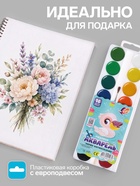 Краски акварельные «Луч. ZOO», 16 цветов, с кистью - Фото 2