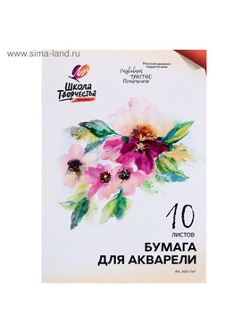 Бумага для акварели А4, 10 листов "Луч", 200 г/м2