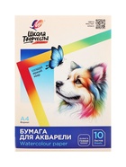 Бумага для акварели А4, 10 листов «Луч», 200 г/м² - Фото 6