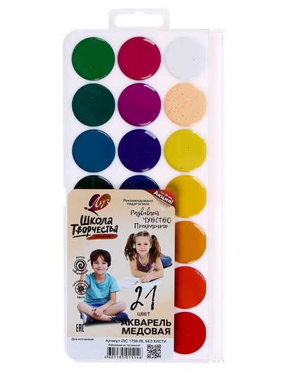 Акварель «Луч. Школа творчества», 21 цвет, без кисти