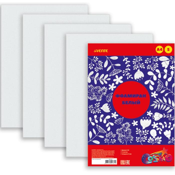 Фоамиран A4, 5 листов, 2 мм, deVENTE белый - Фото 1