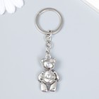 Брелок металл "Мишка" серебро, лапы двигаются 2,3х1х4 см 611049