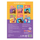 IQ-блокнот «Лабиринты», 20 стр., 12×17 см, Маша и Медведь - Фото 3