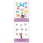 Блокнот с заданиями IQ «Буквы», 20 стр., 12×17 см, Маша и Медведь - Фото 2