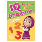 IQ-блокнот «Цифры», 20 стр., 12×17 см, Маша и Медведь - Фото 1
