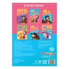 Блокнот IQ «Головоломки», 20 стр., 12×17 см, Маша и Медведь - Фото 3