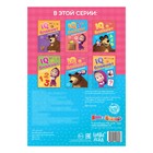 IQ-блокнот «Логика», 20 стр., 12 × 17 см, Маша и Медведь - Фото 3