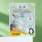 Маска для лица Billidian с жемчугом - Фото 1