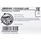 Маска для лица Billidian с плацентой - Фото 2