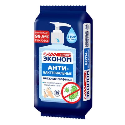 Влажные салфетки «Эконом smart», антибактериальные, с содержанием изопропилового спирта, 50 шт.