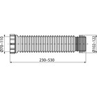 Гибкая подводка для выпуска унитаза Alcaplast A97SN, длина 230–530 мм - Фото 2