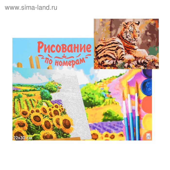 Картина по номерам на холсте 22 × 30 см, «Тигр в осеннем лесу» - Фото 1