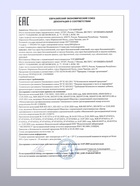 Бальзамический соус-крем со вкусом базилика, 220 мл - Фото 4