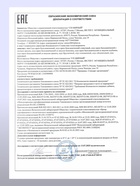 Бальзамический соус-крем со вкусом граната, 220 мл - Фото 4