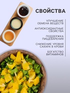 Манговый соус на основе винного уксуса, 220 мл - Фото 2