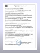 Манговый соус на основе винного уксуса, 220 мл - Фото 4