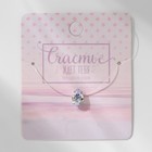 Кулон на леске «Счастье ждёт тебя. Капелька», 35 см, белый в серебре - Фото 2