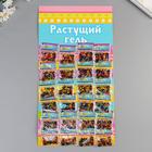 Растущий гель (набор 24 пакета) на блистере 42х22 см - Фото 1