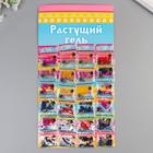 Растущий гель однотонный (набор 24 пакета) на блистере 42х22 см - Фото 1