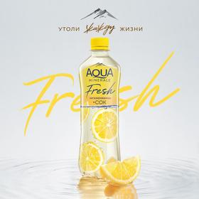

Напиток негазированный Aqua Minerale с соком Лимон, 0,5 л