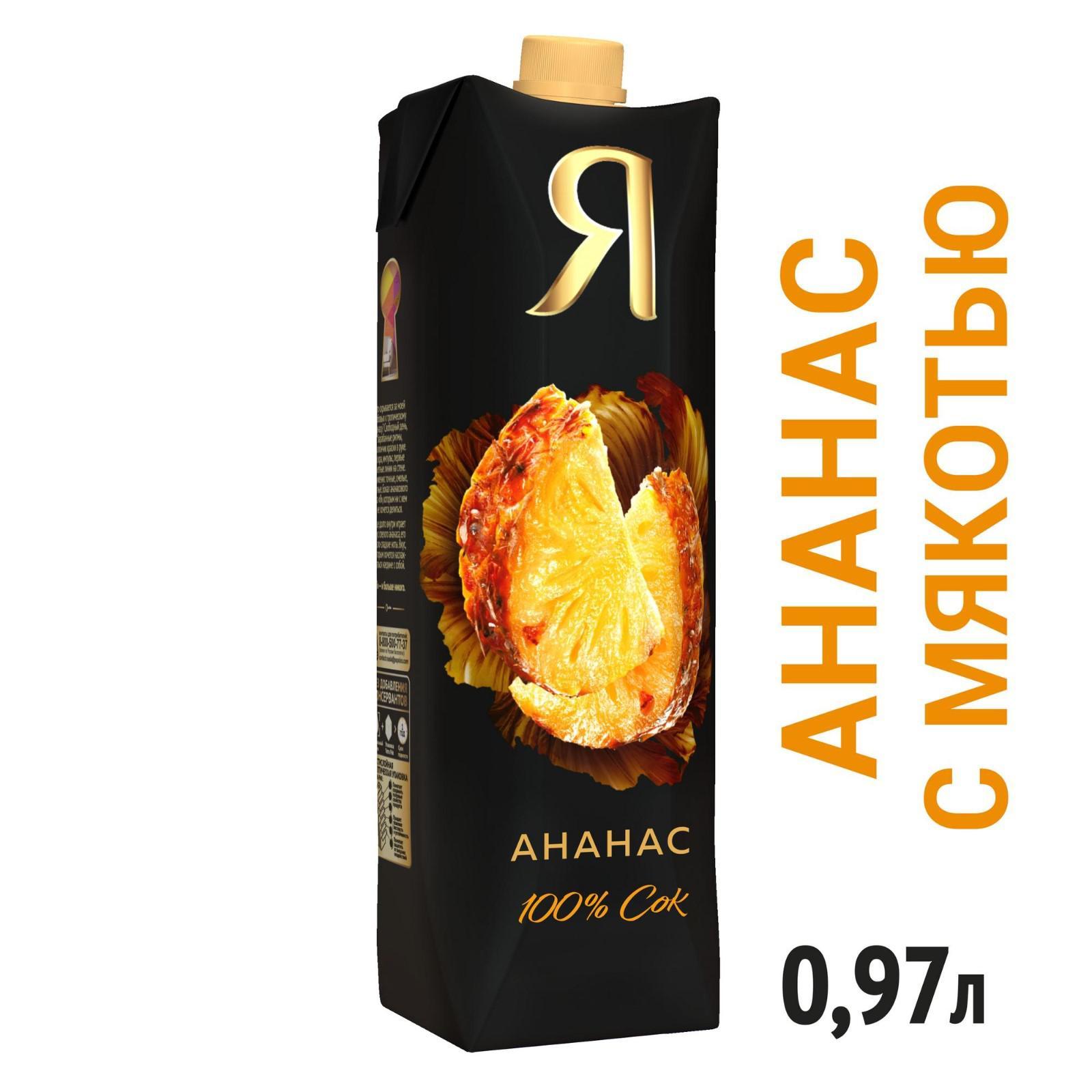 Сок swell 0. Сок я яблоко 0. Я люблю аню картинки. Им я 0 7. Сок я яблоко осв.