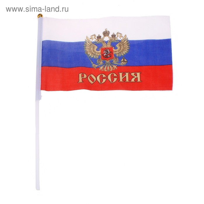 Набор флагов России с гербом, 40×60 см, шток 60 см, полиэфирный шёлк, (набор 10 шт.) - Фото 1