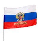 Флаг России с гербом, 90 х 145 см, полиэфирный шёлк - фото 8640408