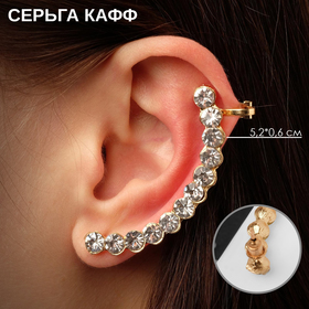 Серьга «Кафф» стразы крупные классика, цвет белый в золоте 4996646