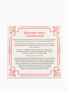 Браслет-оберег «Красная нить» шерстяная, на удачу, клевер, цвет серебро, 30 см (комплект 3 шт) - фото 61528846