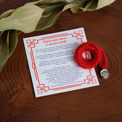 Браслет-оберег «Красная нить» шерстяная, на любовь, роза, цвет серебро,30см