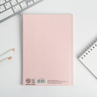 Планер-ежедневник в тонкой обложке с тиснением «Мечтай. Создавай. Действуй», розовый, А5, 80 листов - Фото 4