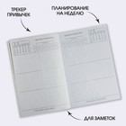 Планер-ежедневник в тонкой обложке с тиснением «Мечтай. Создавай. Действуй», мятный, А5, 80 листов - Фото 3