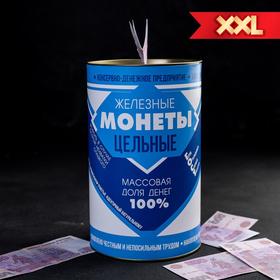 Копилка XXL «Сгущенка», 20 х 12,5 см