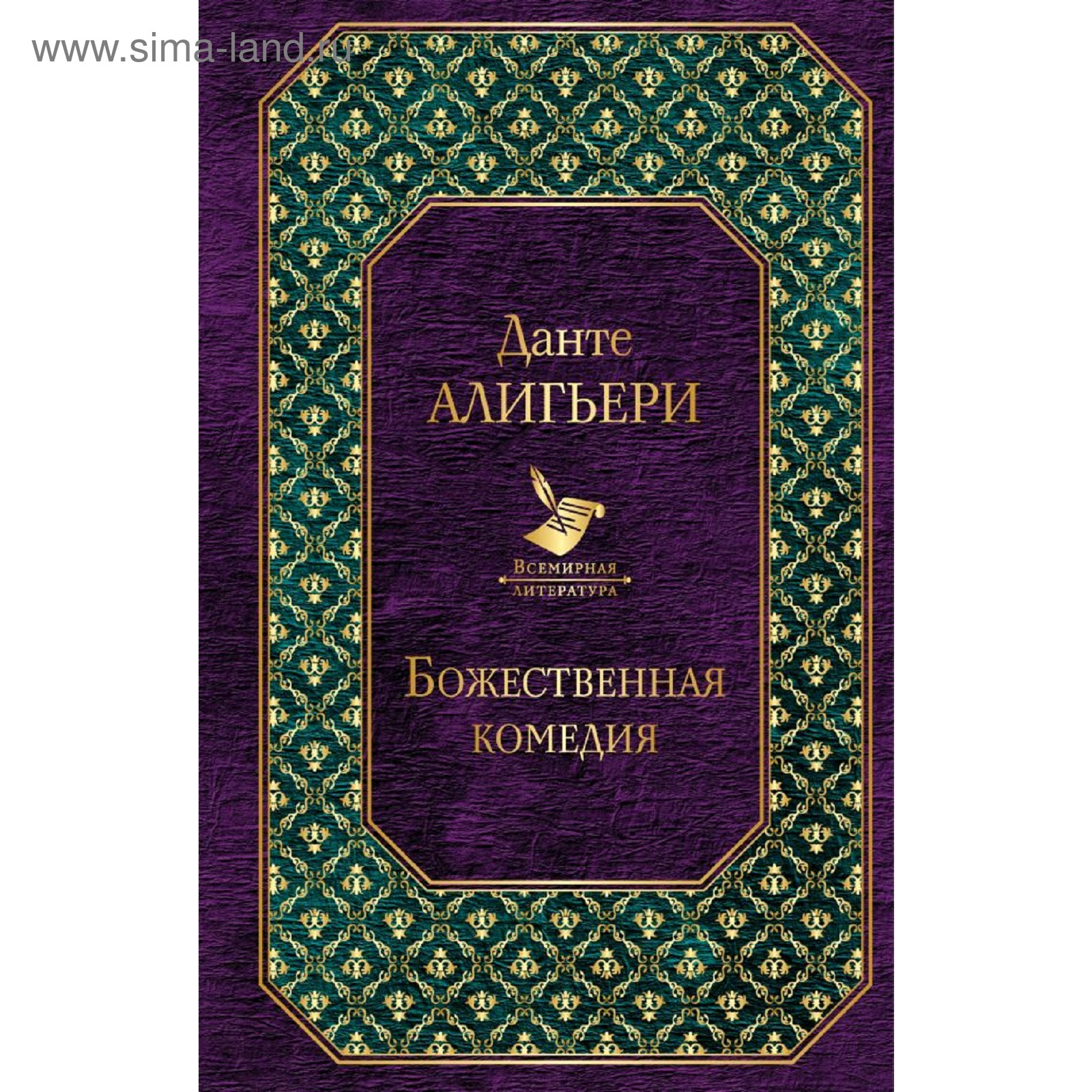 Фауст и Божественная комедия: главные памятники поэтической культуры ...