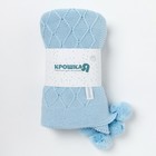 Вязаный плед Крошка Я Рисунок ромб, 90х90 см, цвет голубой - фото 119407783