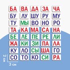 Дидактические игры и материалы «Учимся читать по слогам» - Фото 2