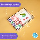 Дидактические игры и материалы «Учимся читать по слогам» - фото 3702227