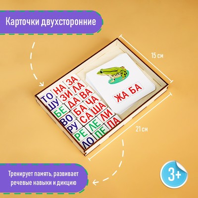 Дидактические игры и материалы Лесная мастерская «Учимся читать по слогам»