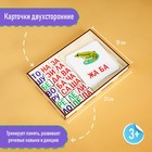 Дидактические игры и материалы «Учимся читать по слогам» - фото 3702228