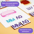Дидактические игры и материалы «Учимся читать по слогам» - Фото 9