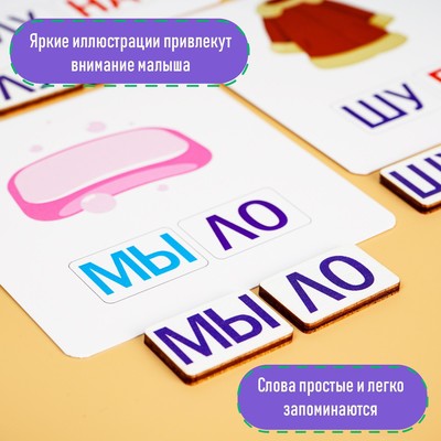 Дидактические игры и материалы Лесная мастерская «Учимся читать по слогам»
